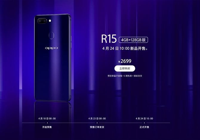 3K檔的搶手旗艦機(jī) 榮耀10和OPPO R15買哪個(gè)好？