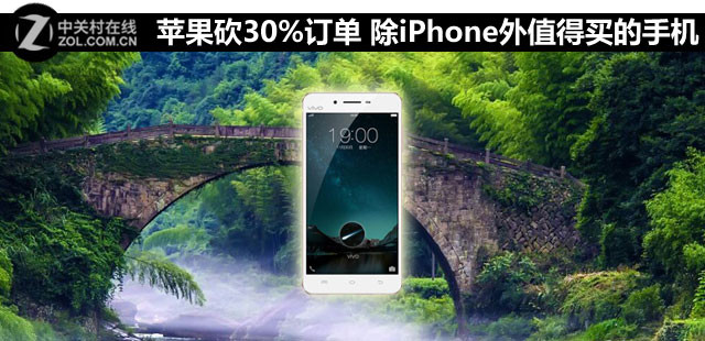 蘋果砍30%訂單 除iPhone外值得買的手機(jī) 