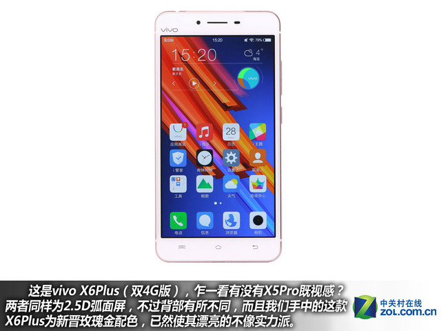 雙引擎閃充+4GB RAM vivo X6Plus購機(jī)手冊