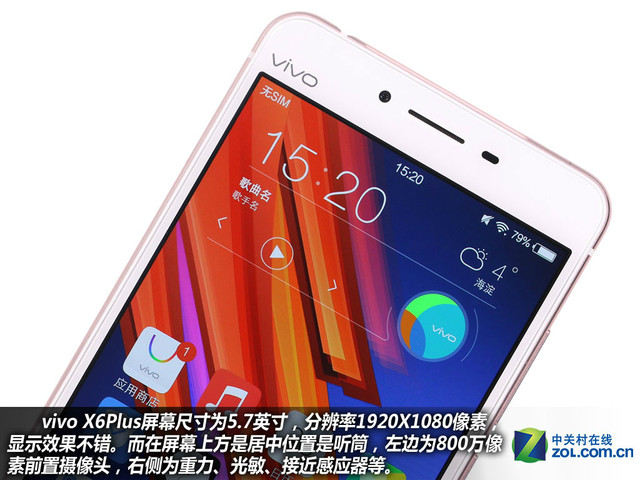 雙引擎閃充+4GB RAM vivo X6Plus購機(jī)手冊