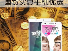 便宜實用才是硬道理 國貨實惠手機優(yōu)選