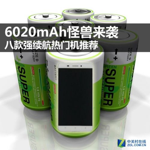 6020mAh怪獸來襲 八款強(qiáng)續(xù)航搶手機(jī)引薦 