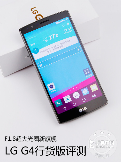 F1.8超大光圈新旗艦 LG G4行貨版評測第1張圖