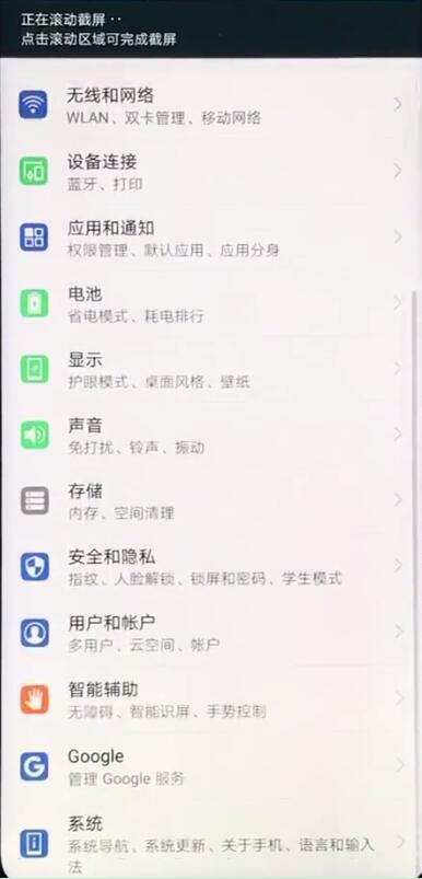 榮耀暢玩8A怎樣截屏？榮耀暢玩8A長截圖操作辦法