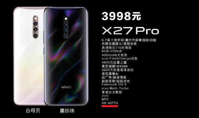 vivo X27有NFC功用嗎 vivo X27 Pro支撐NFC刷公交卡嗎？