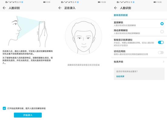 榮耀暢玩8A支撐人臉辨認(rèn)嗎？榮耀暢玩8A能夠人臉解鎖嗎