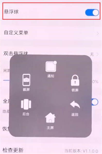 vivo NEX雙屏版懸浮球怎樣設(shè)置?vivo NEX雙屏版懸浮導(dǎo)航翻開(kāi)辦法