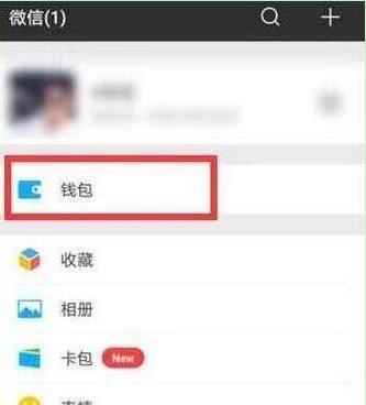 華為Mate20 Pro微信指紋付出怎么設置?