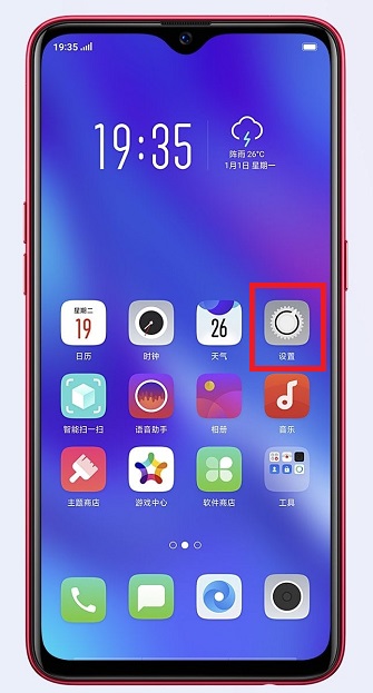 OPPO K1怎樣康復(fù)出廠設(shè)置？OPPO K1康復(fù)出廠設(shè)置具體辦法